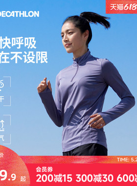迪卡侬运动速干衣女长袖T恤春春秋半拉链上衣户外t恤健身登山RFP4