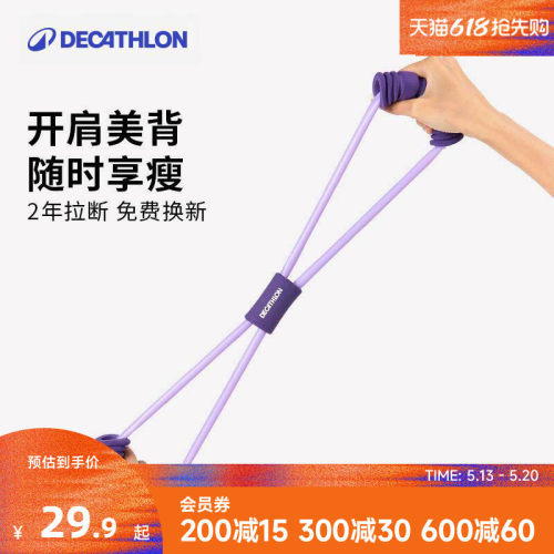 迪卡侬拉伸八字开背男女练背神器