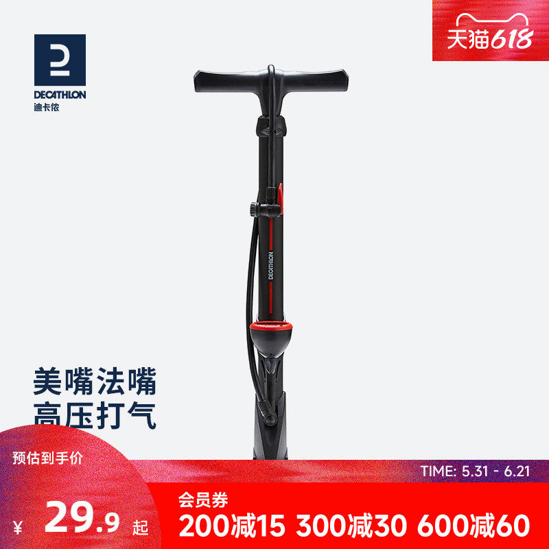 迪卡侬自行车落地高压打气筒气泵法美嘴篮球家用电瓶车装备MOSN