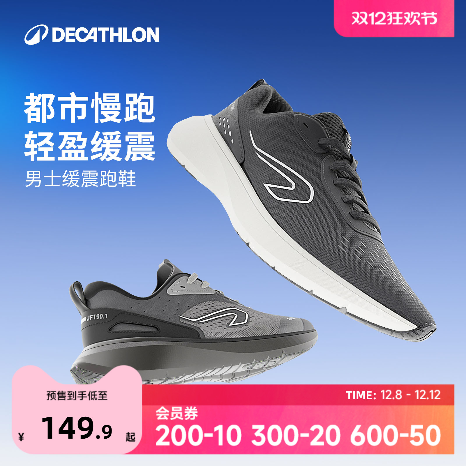 迪卡侬跑步鞋慢跑鞋缓震软弹专业