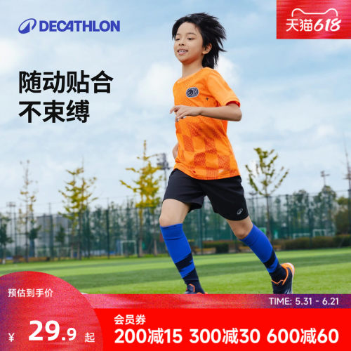 迪卡侬儿童足球运动服快干透气