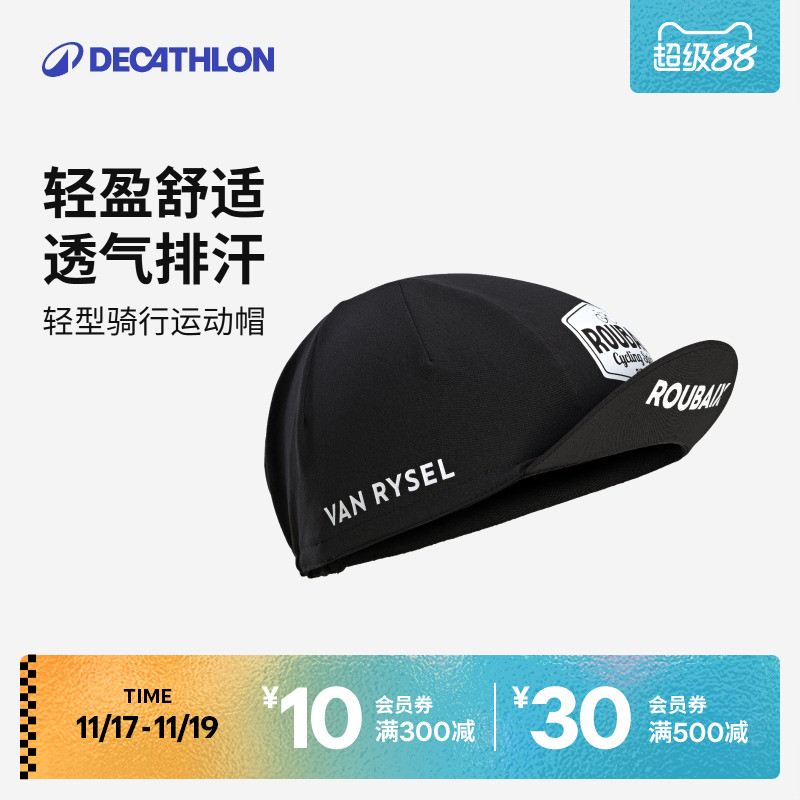 迪卡侬骑行小帽透气防晒车队版