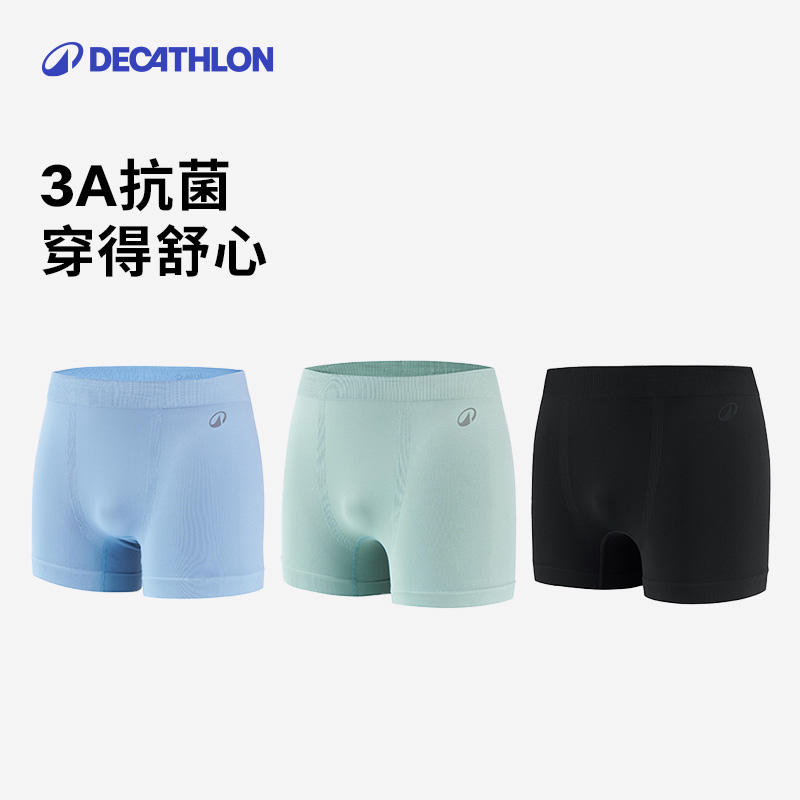 迪卡侬内裤男士快干透气抗菌平角裤弹力运动跑步四角裤男SAS2