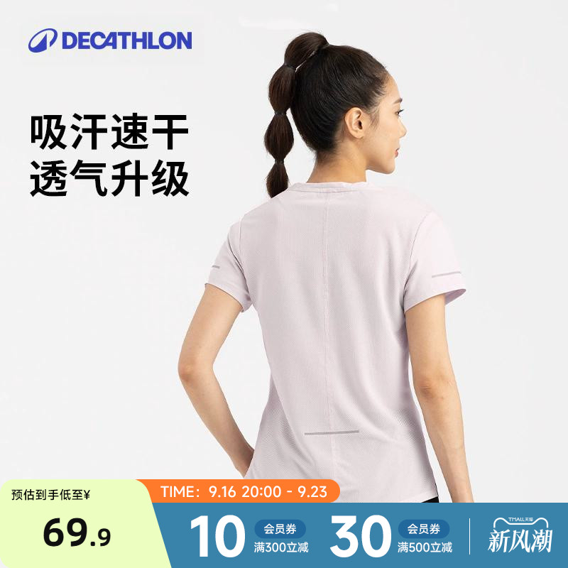迪卡侬透气速干运动短袖图片