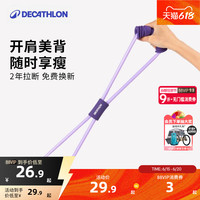 迪卡儂拉伸八字神器eys瑜伽帶