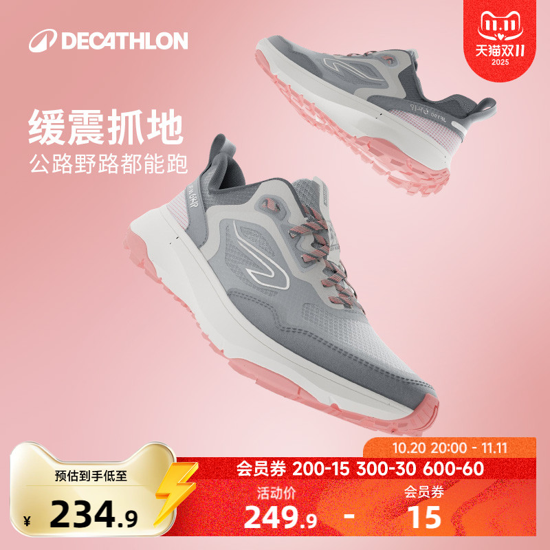 迪卡侬抓地缓震跑鞋女