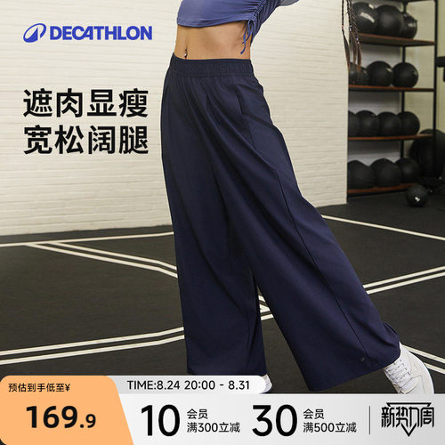 迪卡侬运动休闲女式舞蹈阔腿长裤