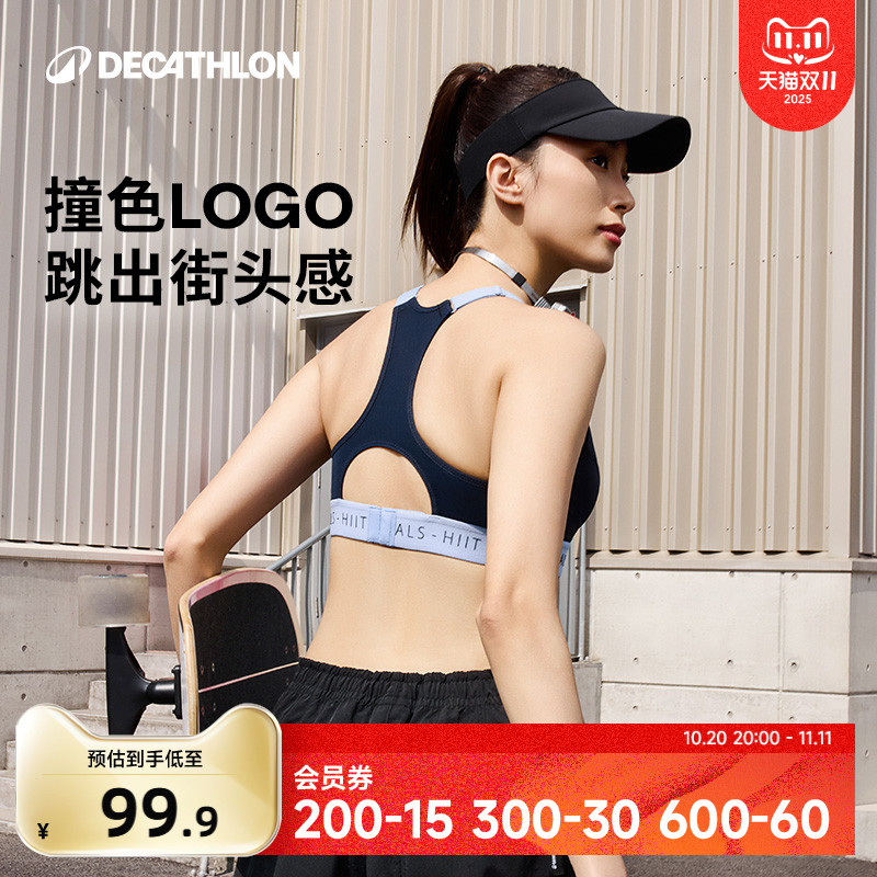 迪卡侬运动内衣防震跑步中高强度普拉提健身爵士跳舞撞色文胸SAS1