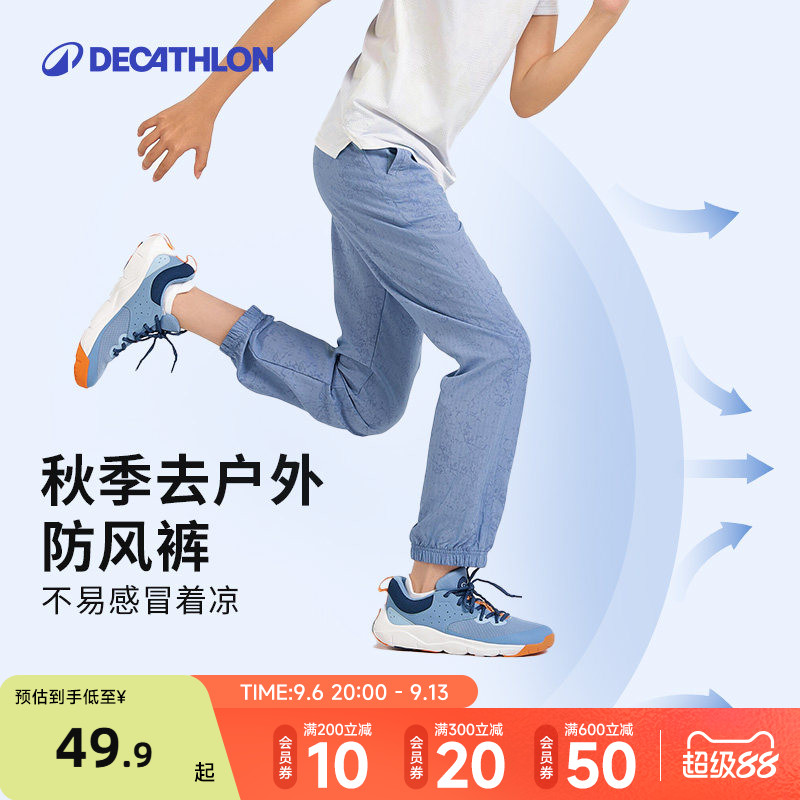迪卡侬男童速干裤儿童裤子运动裤春跑步校园体育训练卫裤长裤KIDC