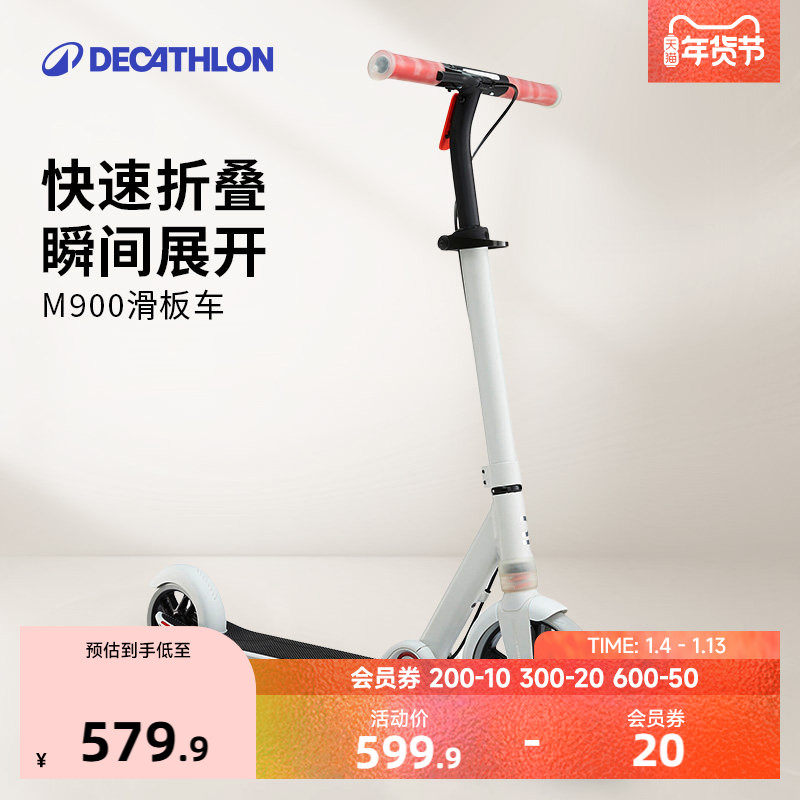 【科技新品】迪卡侬滑板车M900儿童大童成人校园代步车两轮ENR1