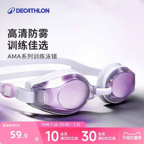 迪卡侬专业近视训练泳镜
