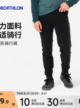 迪卡侬休闲骑行裤舒适弹性