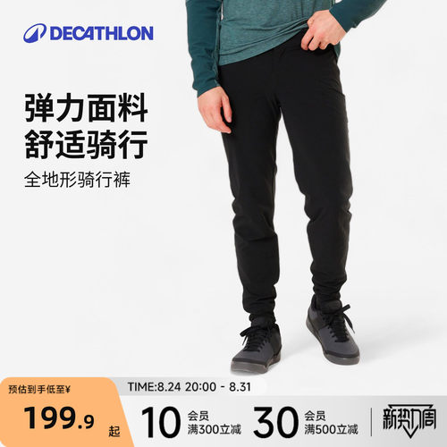迪卡侬休闲骑行裤舒适弹性