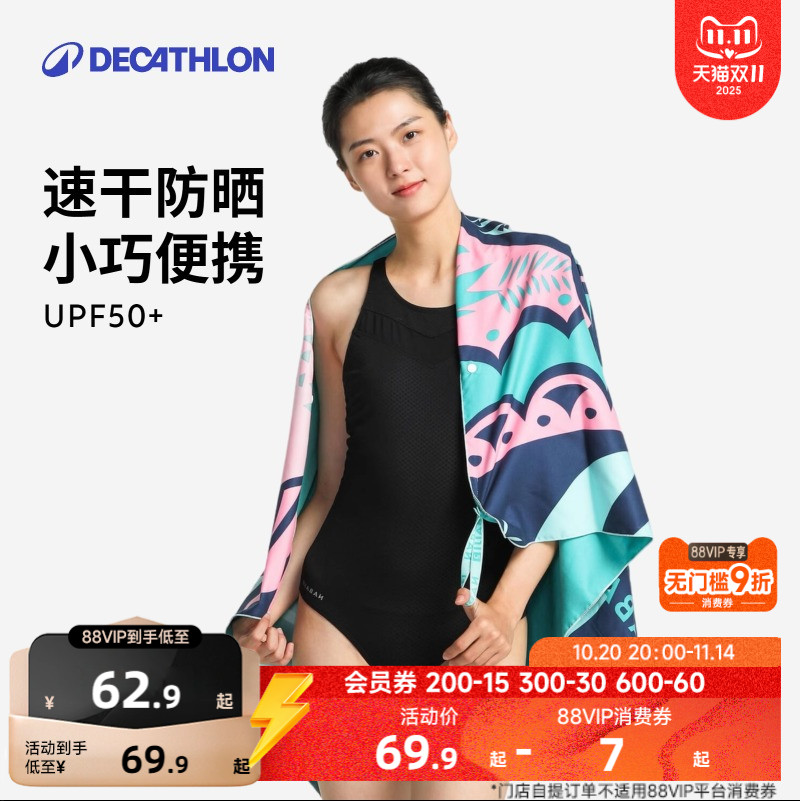 速干浴巾游泳毛巾吸水便携沙滩巾