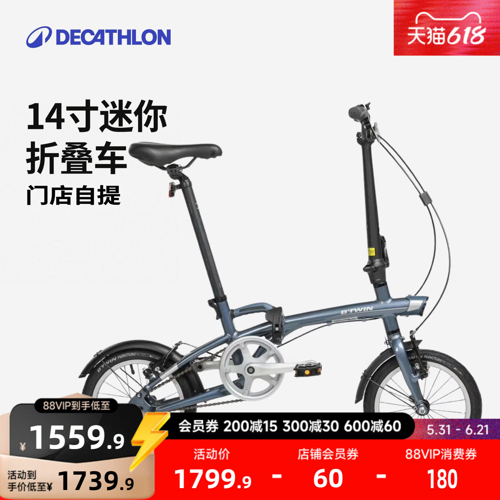 【门店自提】迪卡侬14寸迷你城市通勤折叠自行车Tilt500成人MOUR