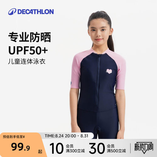 保暖儿童连体泳衣迪卡侬潜水服