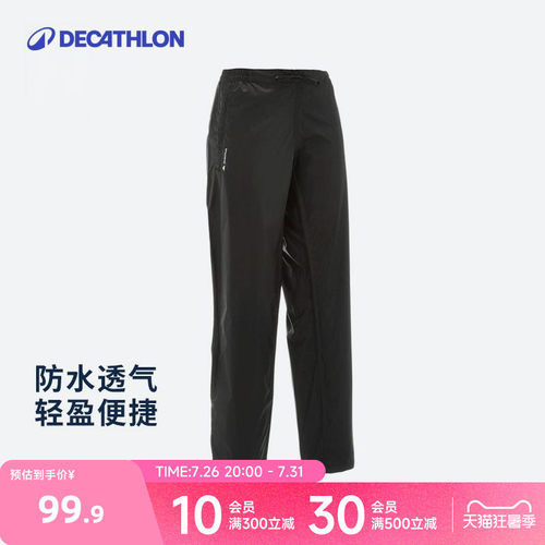 迪卡侬女士雨裤户外登山徒步