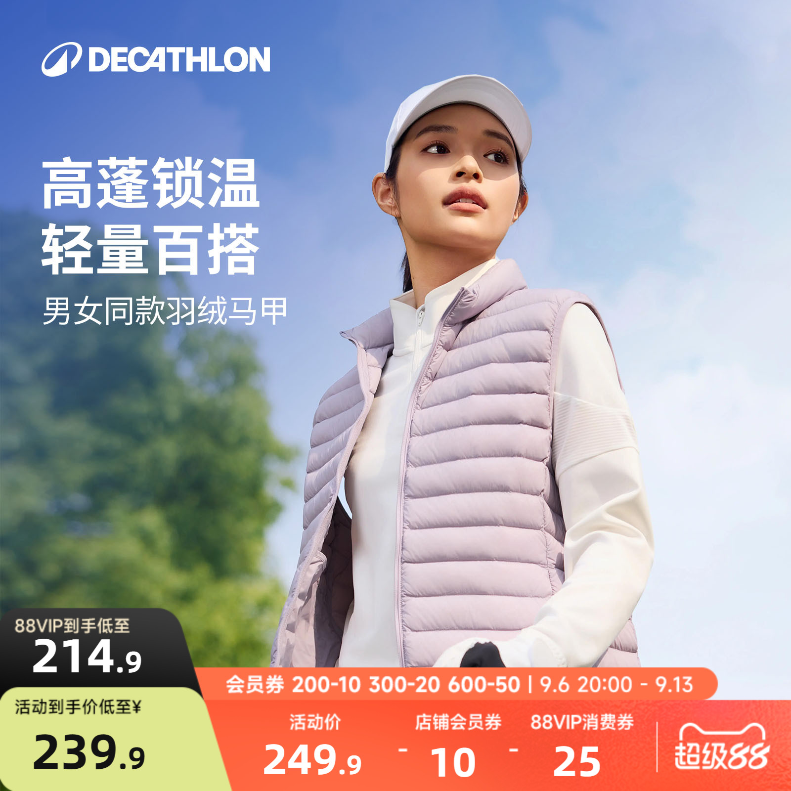 新品迪卡侬羽绒马甲男女情侣秋冬保暖防泼水运动轻量百搭背心CSR6
