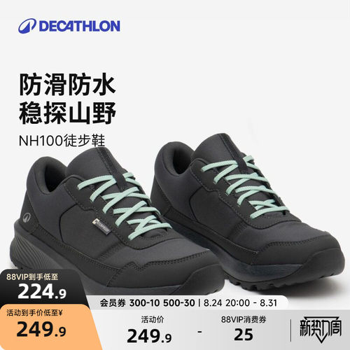 迪卡侬户外徒步鞋防水防滑缓震