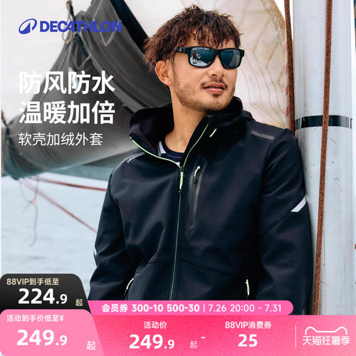 迪卡侬软壳衣男软壳外套女加绒加厚保暖秋冬户外防泼水帆船WWB3