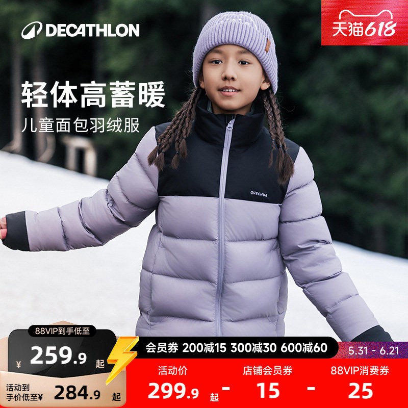 迪卡侬儿童羽绒服面包服男童女童秋冬保暖防水防风外套厚衣服KIDC