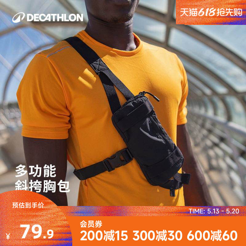 迪卡侬户外运动跑步单肩斜挎腰包男女通用骑行包胸包手机袋OVA2