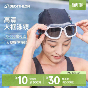 迪卡侬大框近视泳镜高清防雾防水女士游泳眼镜潜水游泳镜男款 IVA5