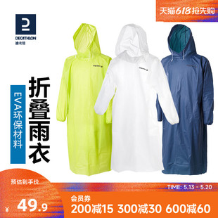 迪卡侬雨衣雨披成人雨衣透明长款 全身便携男女户外非一次性ODFI