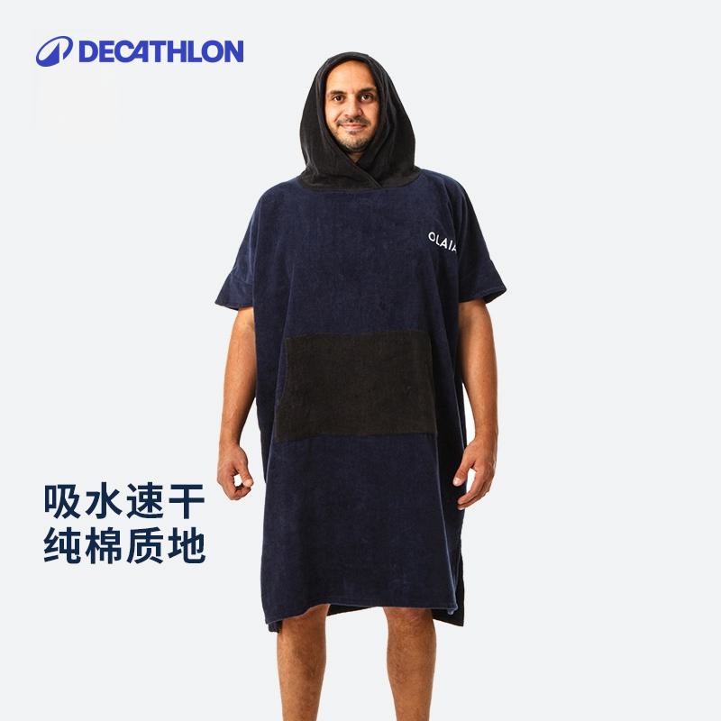 迪卡侬好物宽大防走光ovop沙滩巾