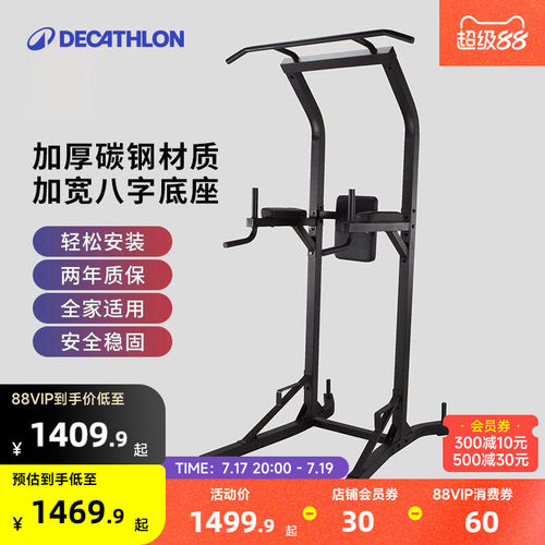 单杠双杠架墙体落地吊杠家用训练