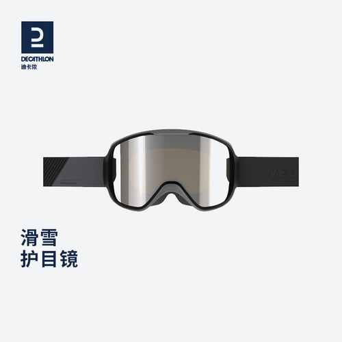 迪卡侬滑雪镜成人全天候装备