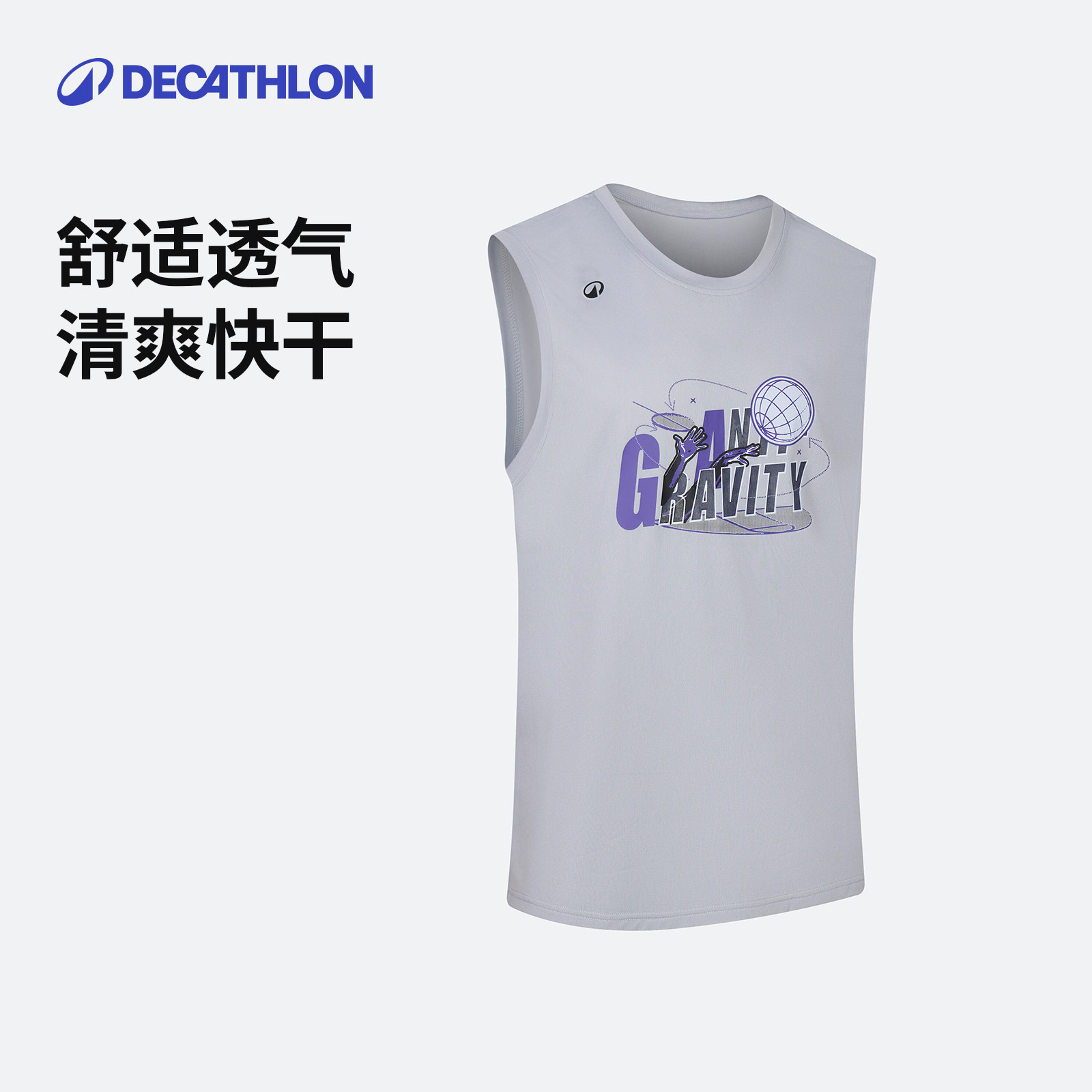 迪卡侬篮球背心男夏跑步健身快干背心官方新款透气训练服装备IVO3