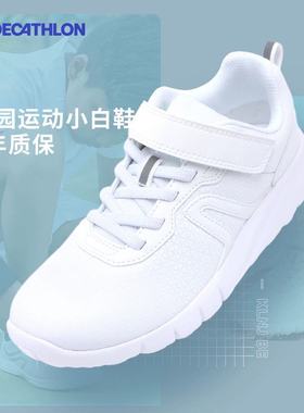 迪卡侬运动鞋儿童春季新款男童鞋子小白鞋女童白色男孩大童鞋KIDS