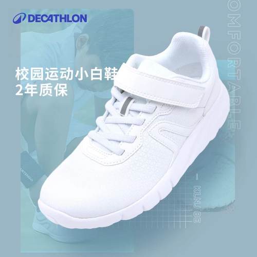 迪卡侬儿童校园经典百搭小白鞋