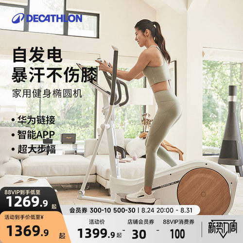 迪卡侬家用椭圆机自发电