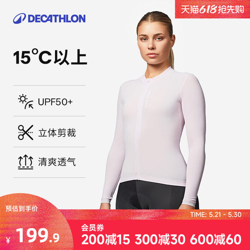 迪卡侬防晒长袖骑行服