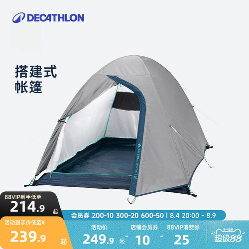 迪卡侬官方店休闲odct野营帐篷