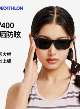 迪卡侬方圆墨镜太阳眼镜女复古户外运动登山骑行钓鱼开车新款END6