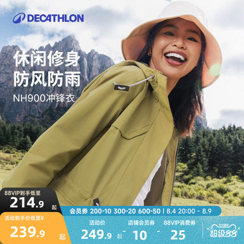 迪卡侬NH900女士冲锋衣登山服