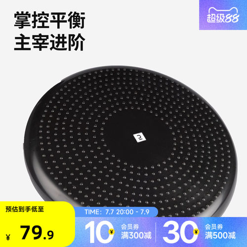 迪卡侬平衡板垫盘核心平衡脚踩