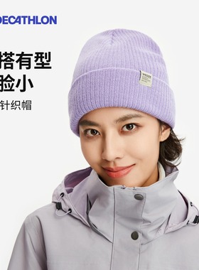 迪卡侬帽子男冬季针织帽女大头围毛线帽防寒保暖春秋圆脸潮 OVWH