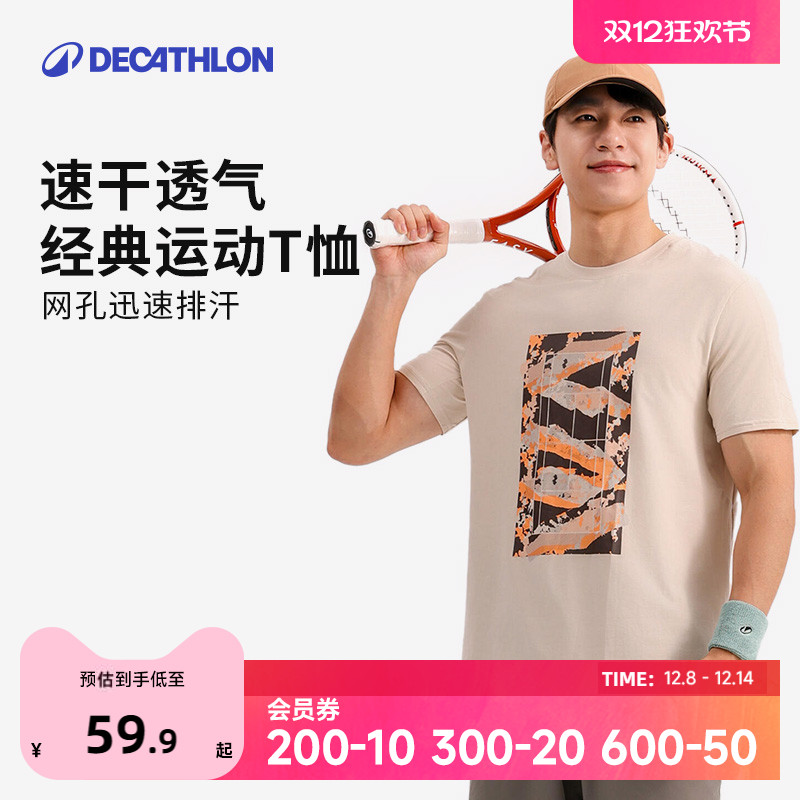 明星同款户外速干短袖男迪卡侬