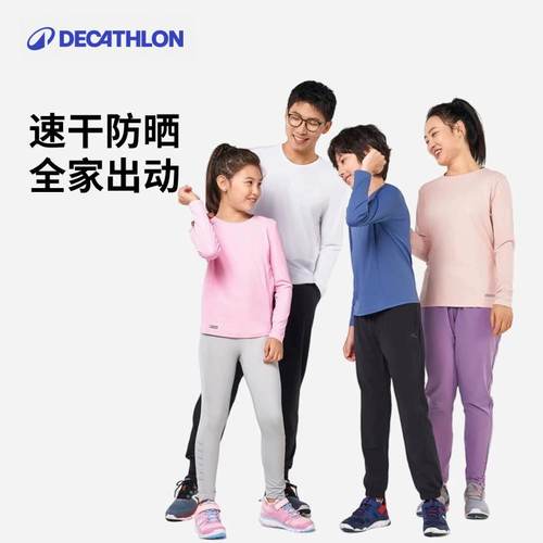 迪卡侬速干防晒春季透气儿童t恤