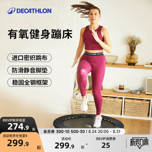 家用蹦蹦床迪卡侬健身