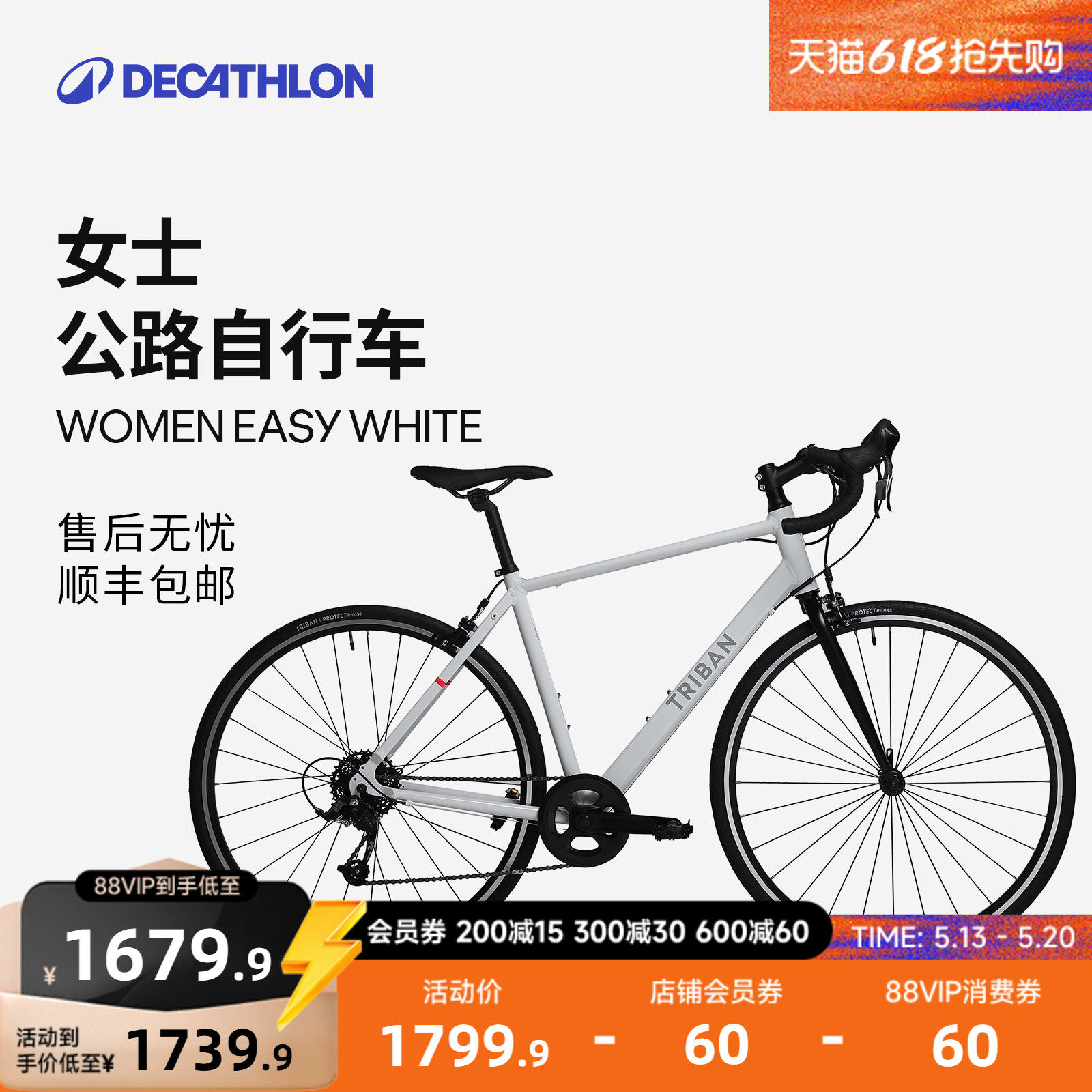 【门店自提】迪卡侬WomanEasy 女款公路自行车变速成人公路车MORB