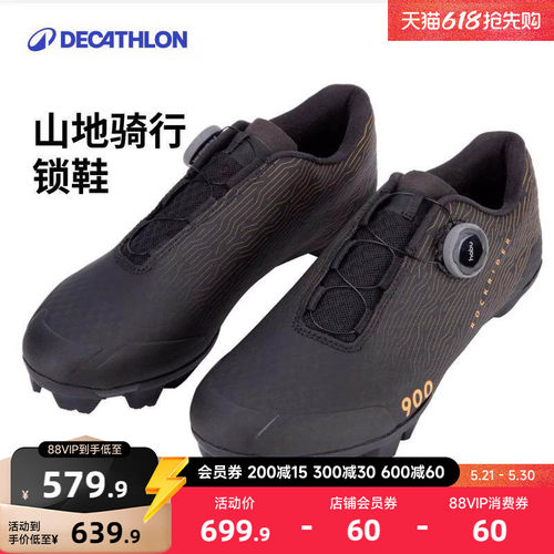 自行车锁鞋迪卡侬刚性尼龙鞋底