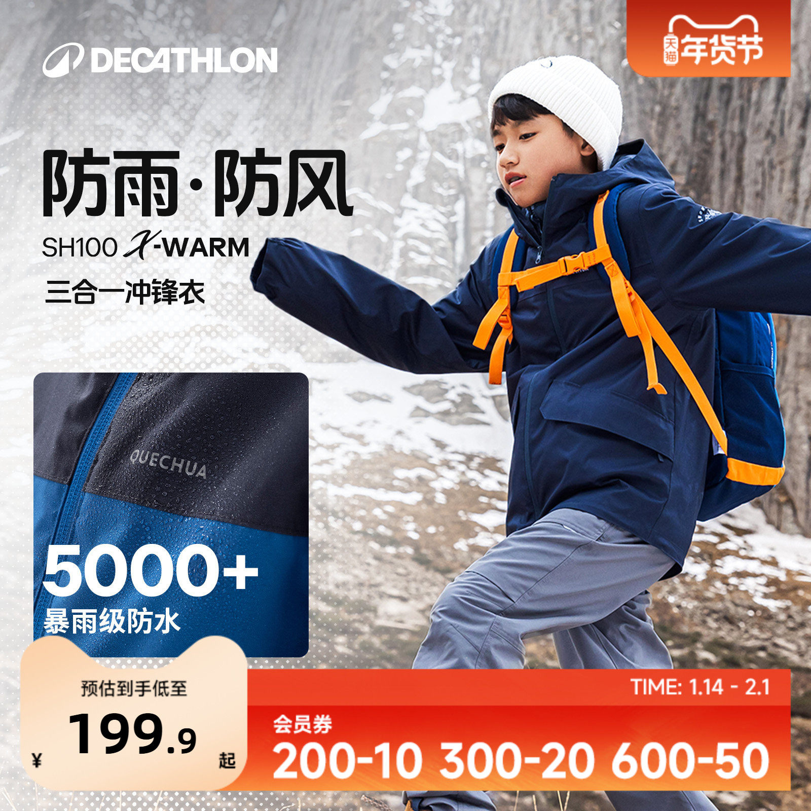 迪卡侬亲子装可拆卸三合一冲锋衣抓绒内胆外套儿童一家三口冬KIDS,童装/婴儿装/亲子装,亲子装/亲子时装,淘宝优惠券,粉丝福利购,淘宝优惠卷