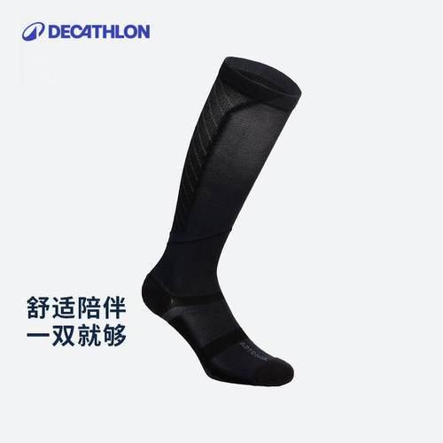 迪卡侬压缩袜长筒马拉松恢复