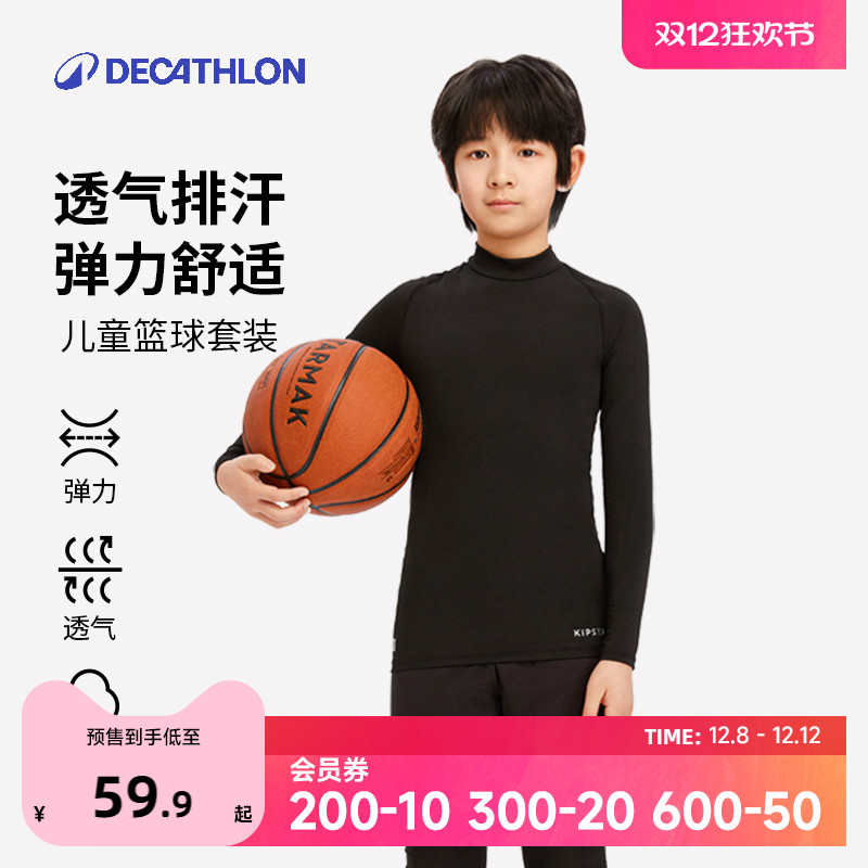 迪卡侬儿童篮球训练服健身衣