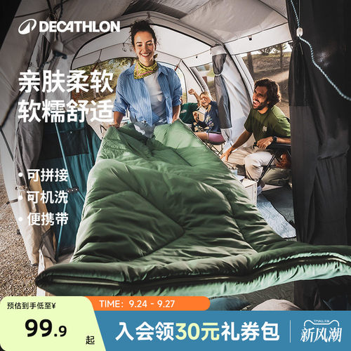 迪卡侬户外便捷信封睡袋